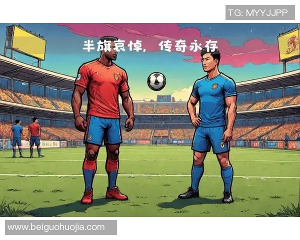 怀念那些离世的足球明星们他们的传奇永存于心中