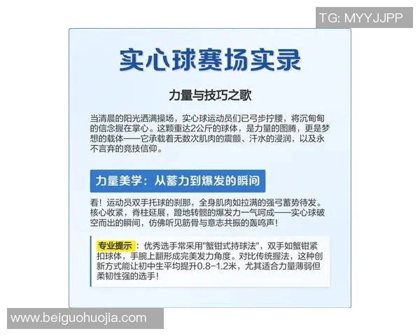赵伟独家分享排球心得与技巧助你提升竞技水平与团队协作能力 赵伟独家分享排球心得与技巧助你提升竞技水平与团队协作能力