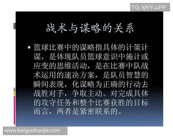 西安篮球队中路突破战术分析与成效评估探讨