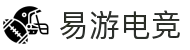 易游电竞 - 你的随身电竞游乐场